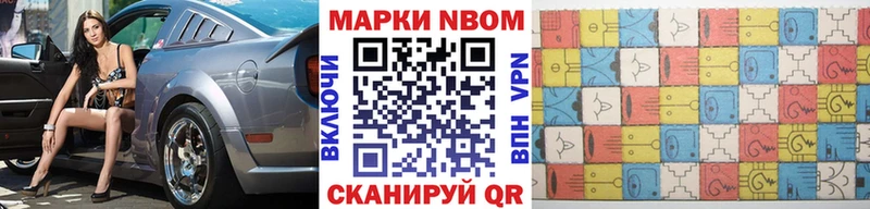 МЕГА   Новая Ладога  Марки N-bome 1500мкг 